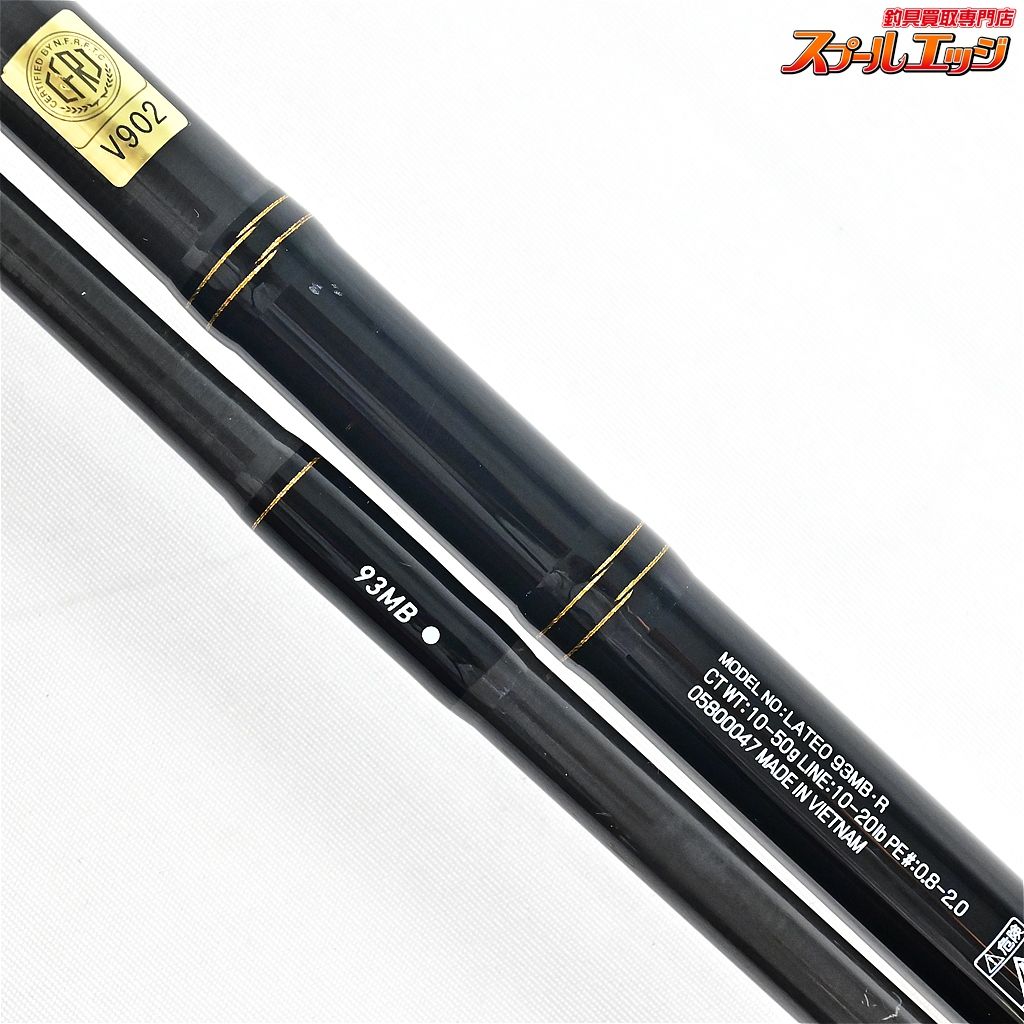  ダイワ 20ラテオ 93 MB R DAIWA LATEO シーバス ヒラメ イナダ マゴチ K_188 v 44676 ショアジギングロッド ロッド