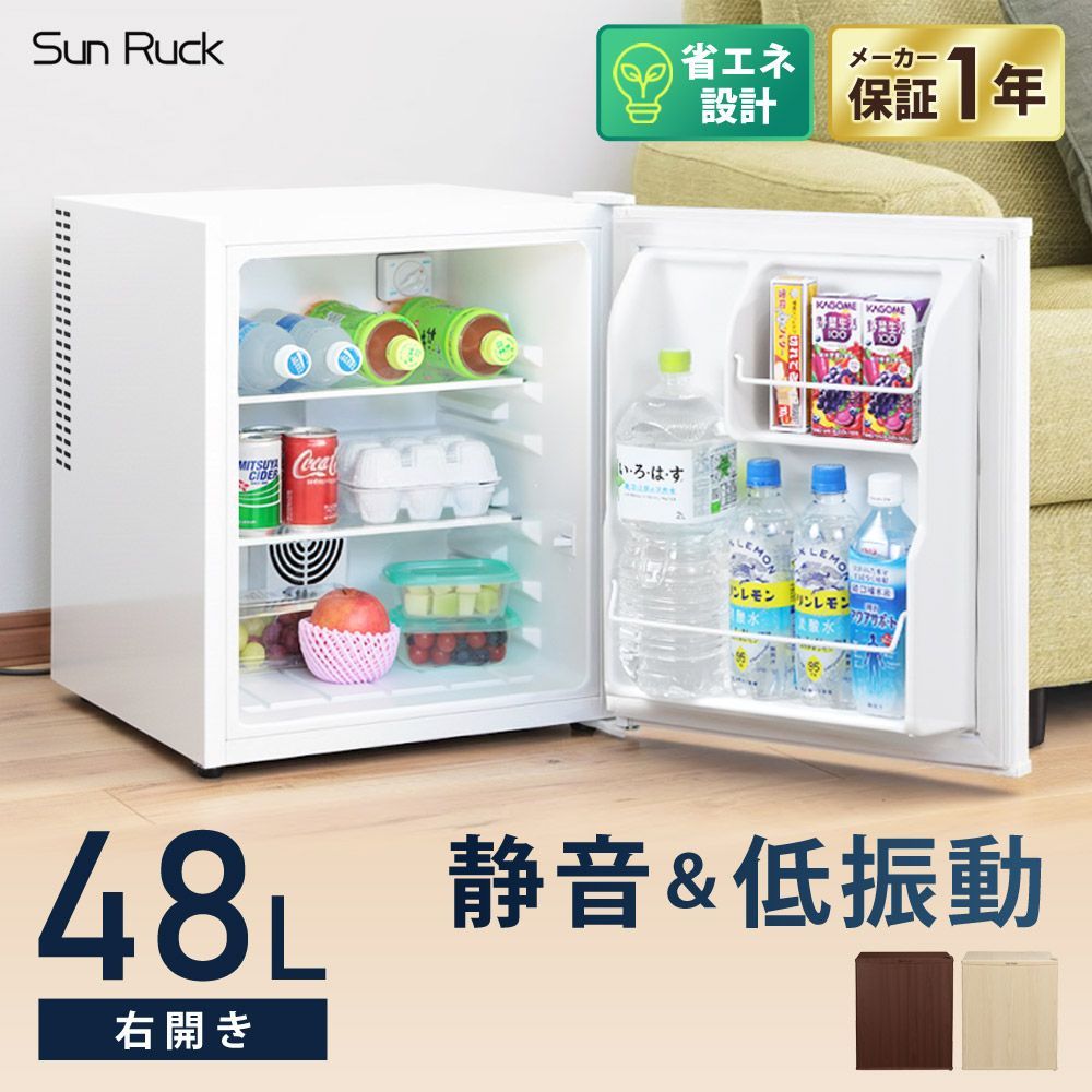 新品同様 オシャレ冷蔵庫 一人暮らし 厚木 冷蔵庫 48L 静音 一人暮らし 1ドア冷蔵庫 小型冷蔵庫 おしゃれ 木目