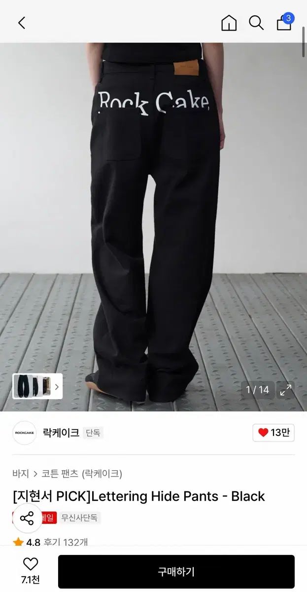 ロックケーキ レタリング コットンパンツ