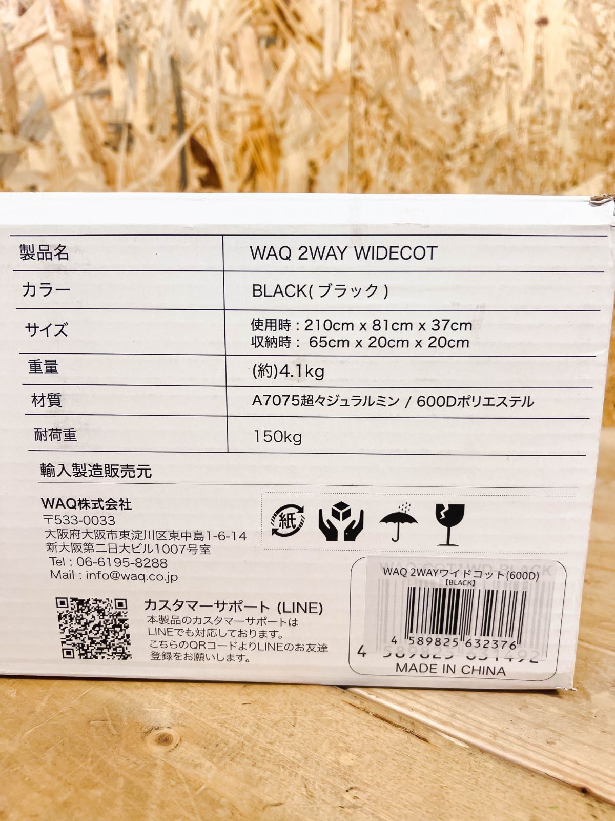 未使用未開封】WAQ 2WAY WIDE COT - BLACK - メルカリ