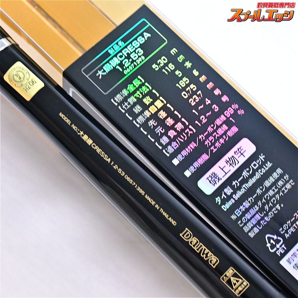 【ダイワ】 大島 磯 クレッサ 1.2-53 1.2号5.3m DAIWA CRESSA ISO グレ