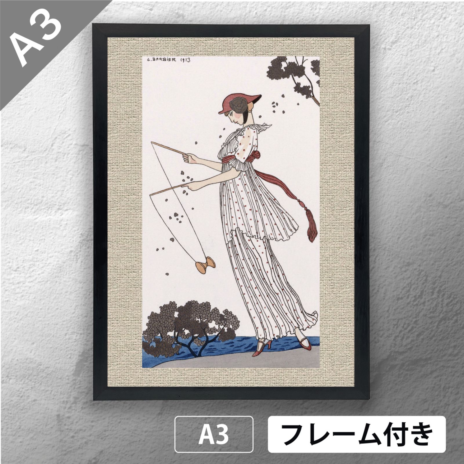 ジョルジュ・バルビエ（George Barbier）「 プリントされたリネンの