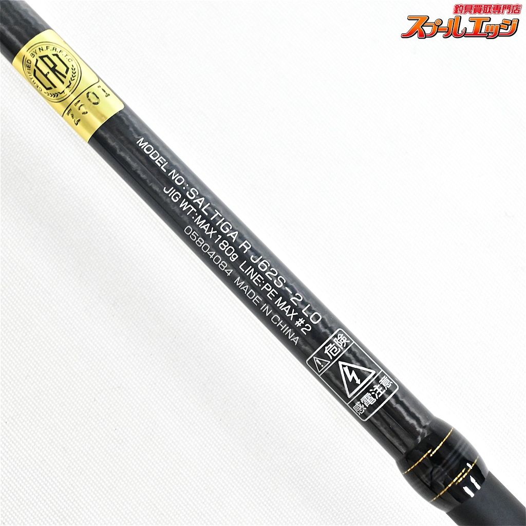 【ダイワ】 21ソルティガ R J62S-2 LO DAIWA SALTIGA ワラサ イナダ