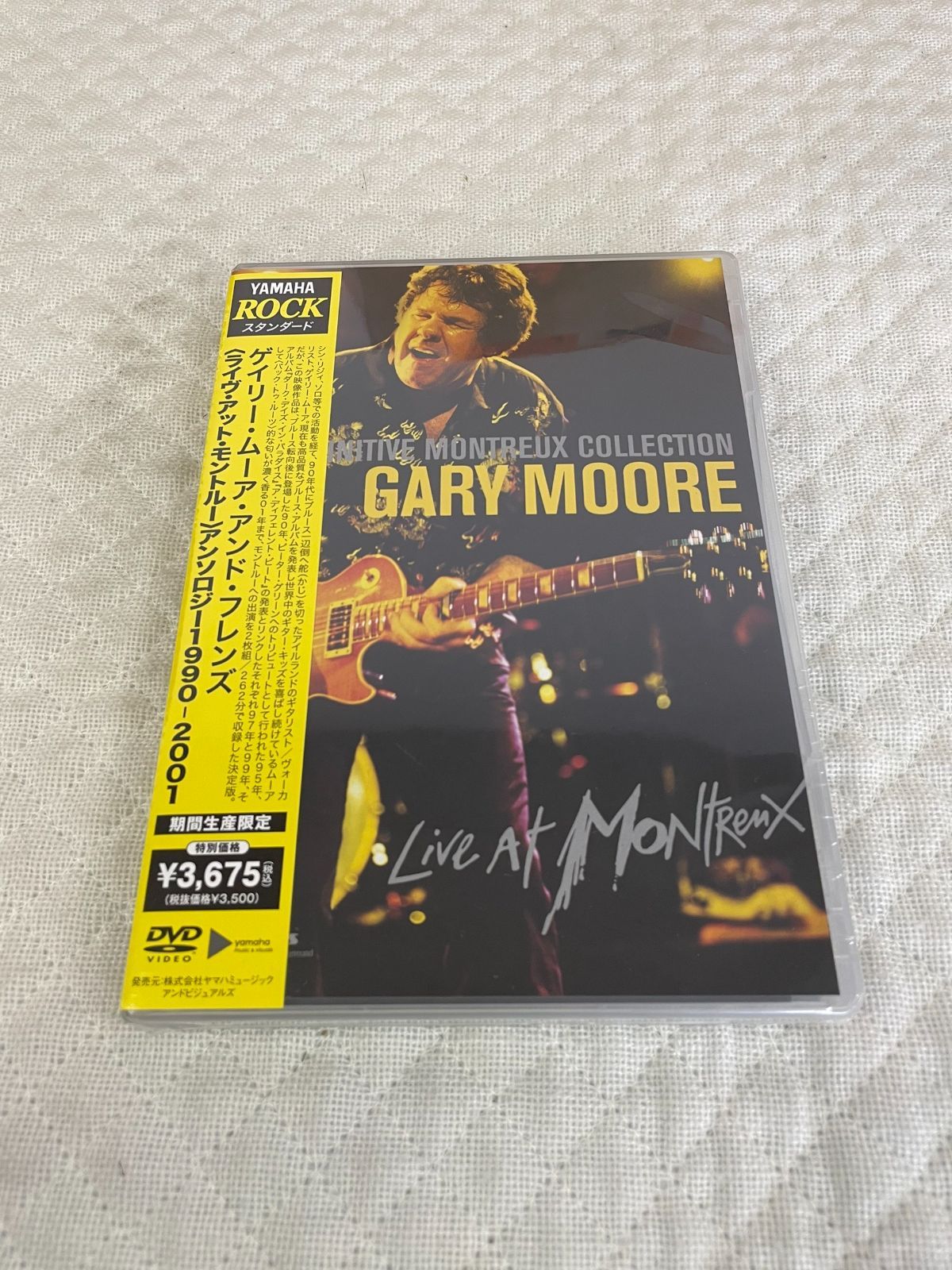 Gary Moore - Friends ライヴ アット モントルー アンソロジー
