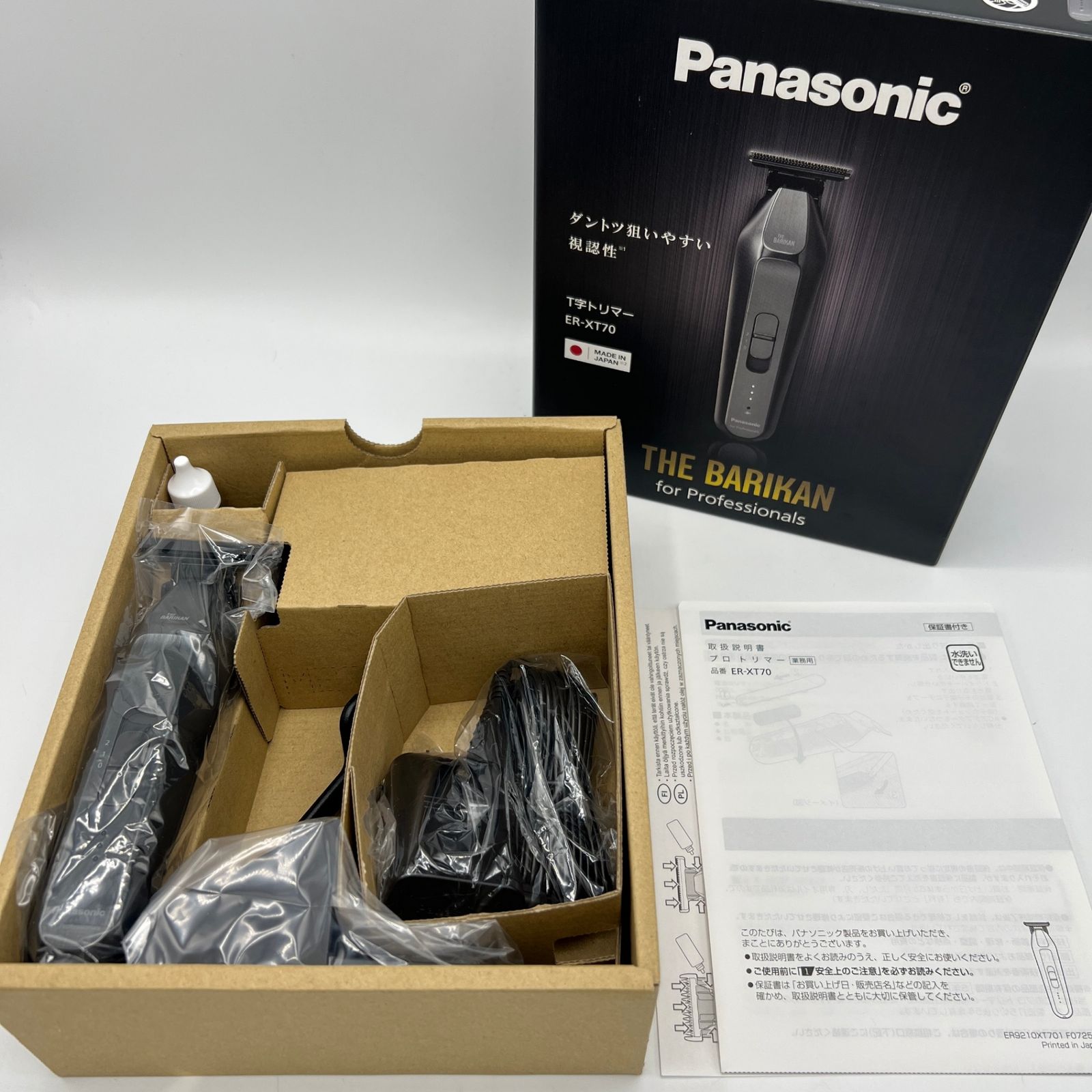 パナソニック ER-XT 70-S プロT字トリマー シルバー バリカン THE BARIKAN Panasonic 本体