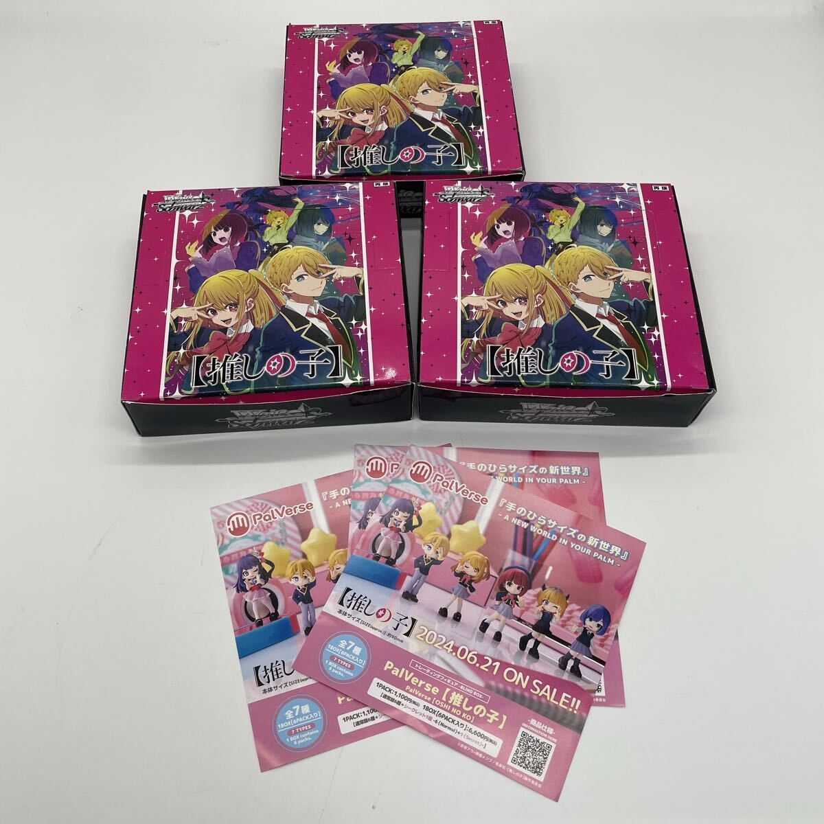 ブシロードのトレーディングカードゲーム『ヴァイスシュヴァルツ』の