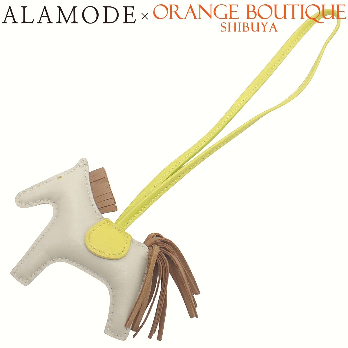 HERMES エルメス ロデオチャームPM クレ チャイ ライム オフホワイトアイボリー ブラウン茶 イエロー黄 アニョーミロ U刻印 バッグチャーム ホース 馬モチーフ 小物 レディース アラモード