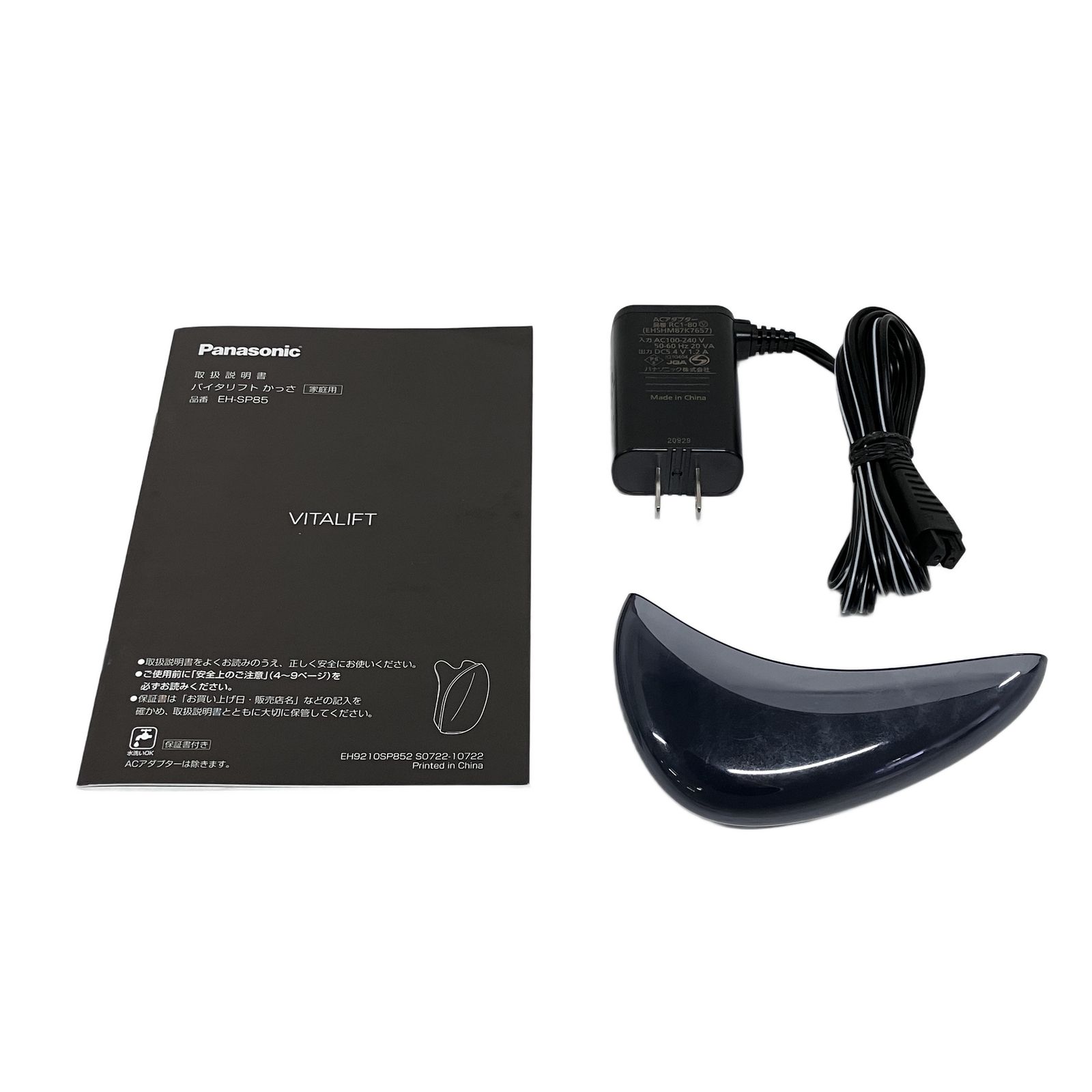 Panasonic パナソニック EH-SP85 バイタリフト かっさ RF EMS 美顔器