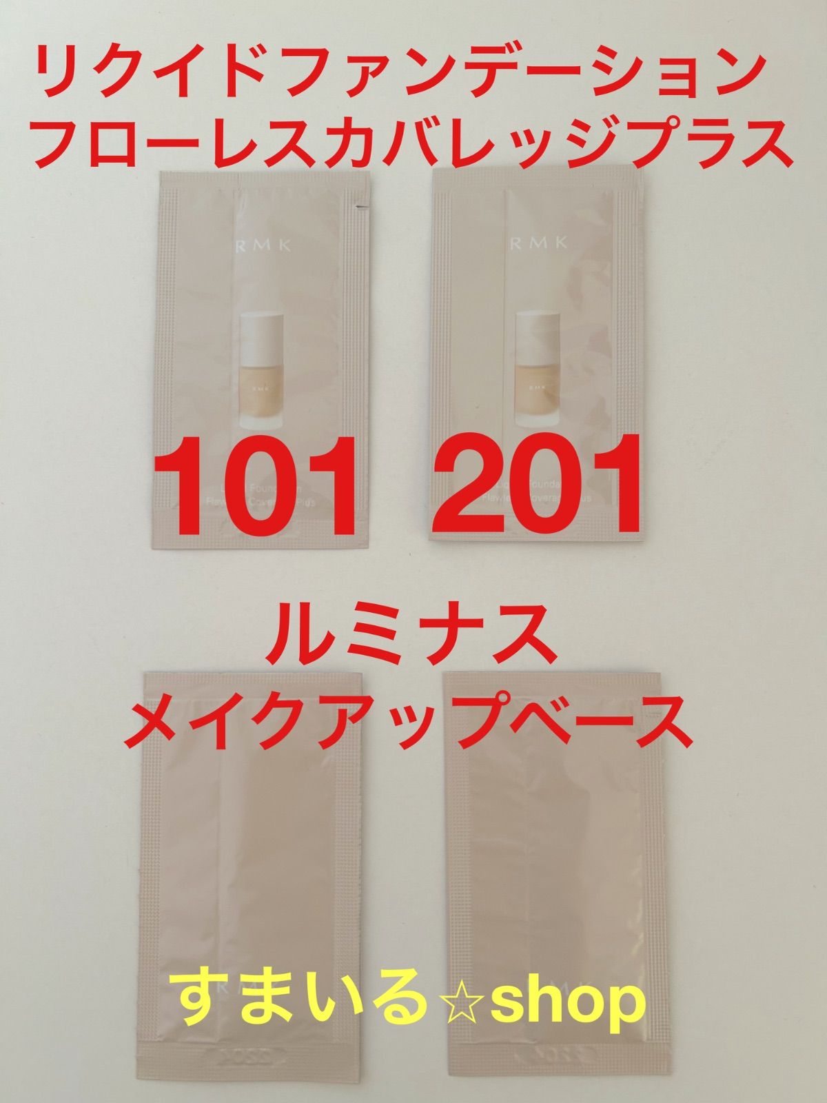 RMK リクイドファンデーション フローレスカバレッジプラス ルミナス