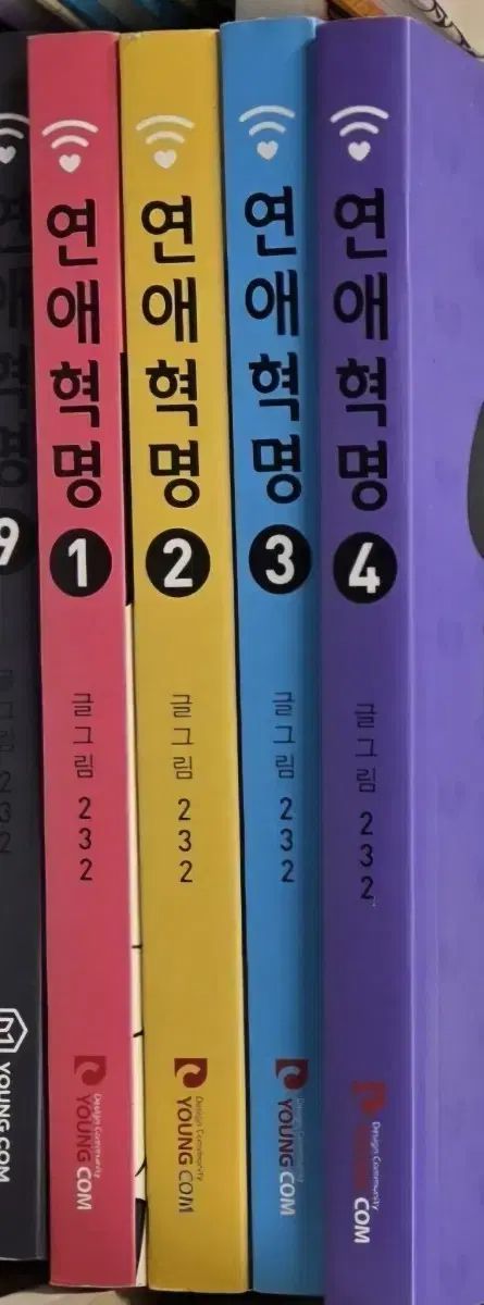 用上級書籍 恋愛革命 1-38完