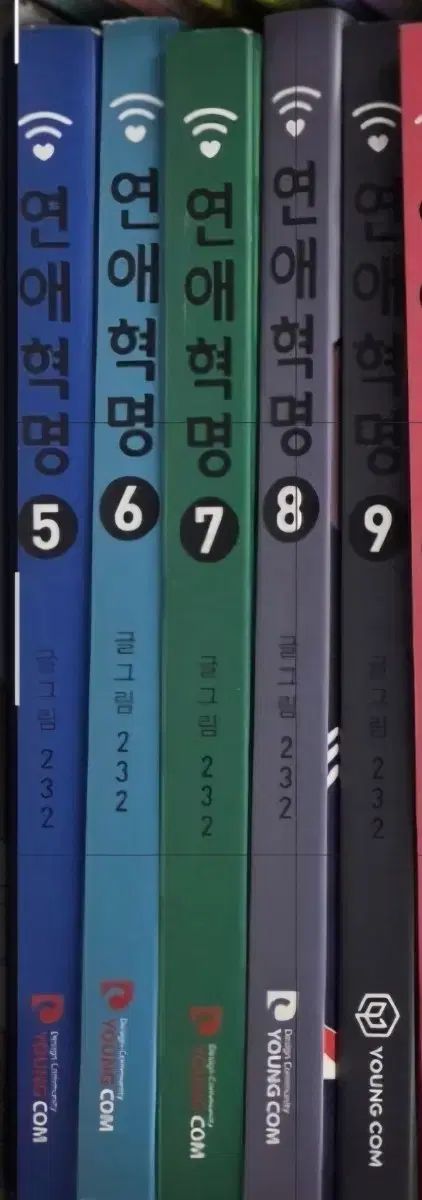 用上級書籍 恋愛革命 1-38完