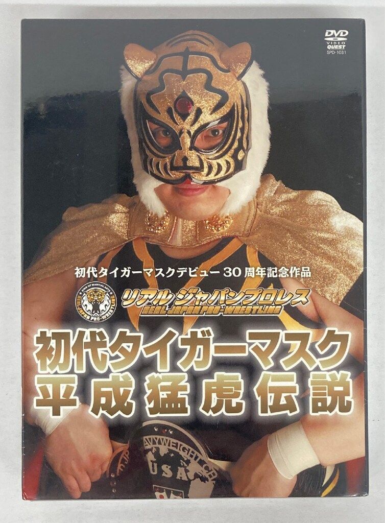 クエスト プロレスDVD 初代タイガーマスク 平成猛虎伝説 - メルカリ