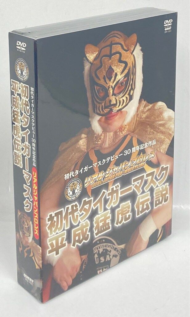 クエスト プロレスDVD 初代タイガーマスク 平成猛虎伝説 - メルカリ