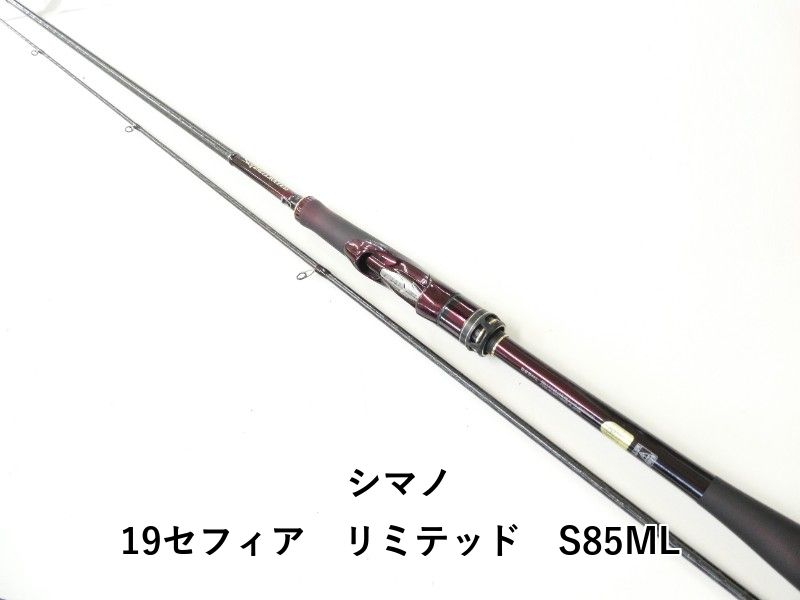 シマノ 19セフィア リミテッド S85ML (02-8212260001) - メルカリ