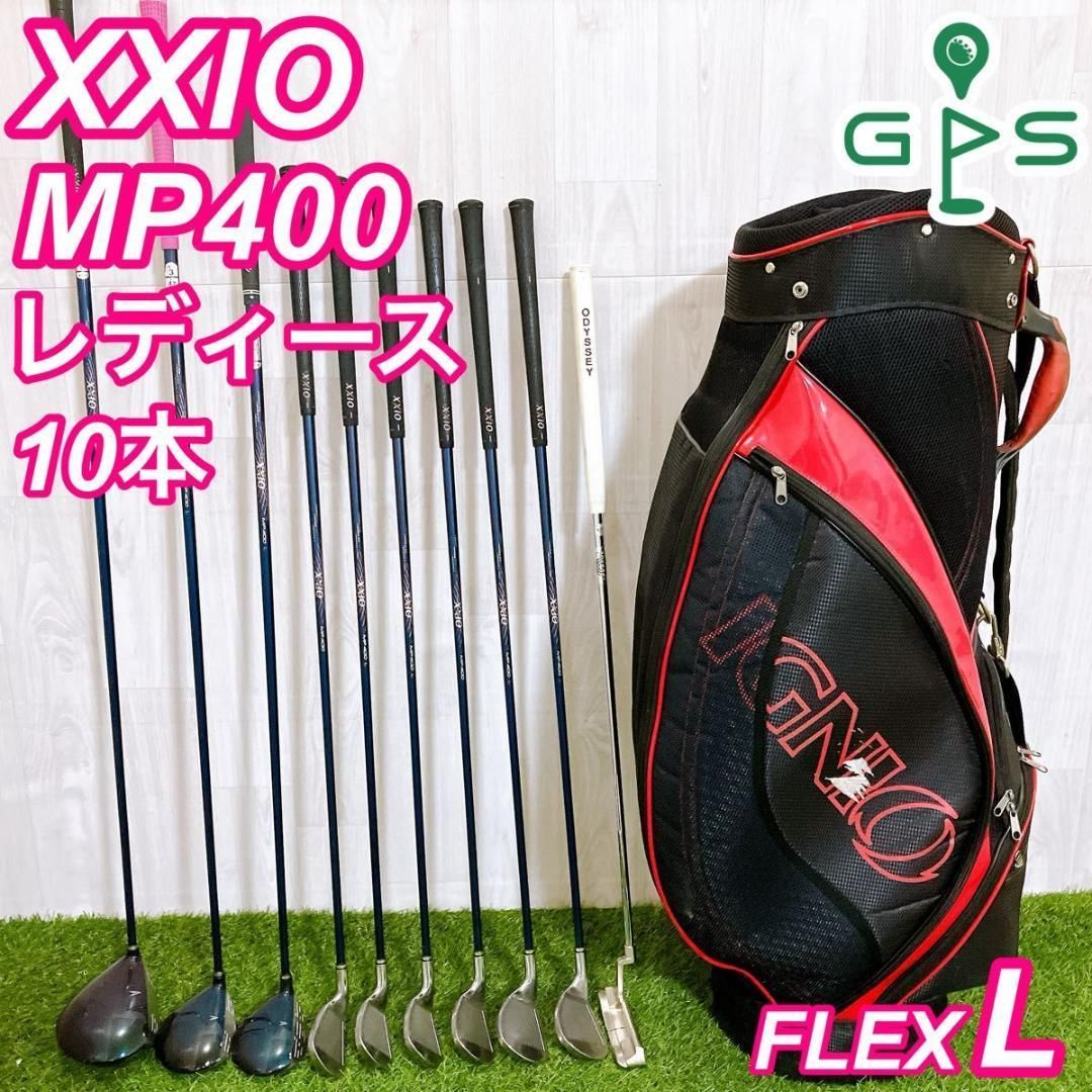 ゼクシオ　MP400 4代目　レディースゴルフセット　豪華11本 初心者　入門用 XXIO MP400 ゼクシオ レディースゴルフセット 10本 初心者 右 L - メルカリ