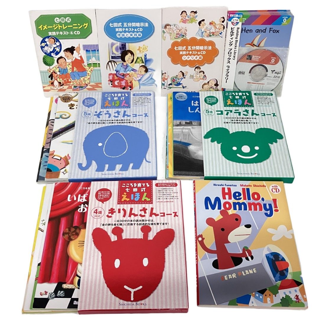 七田式 しちだ式 SHICHIDA SPEAK UP STORIES その他 教材 おまとめ