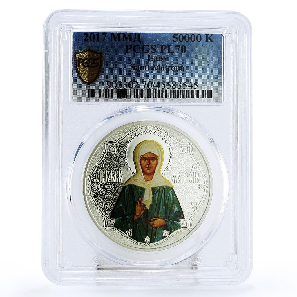ラオス 50000 キップ 聖マトロナ女子修道院 PL 70 PCGS 銀貨 2017