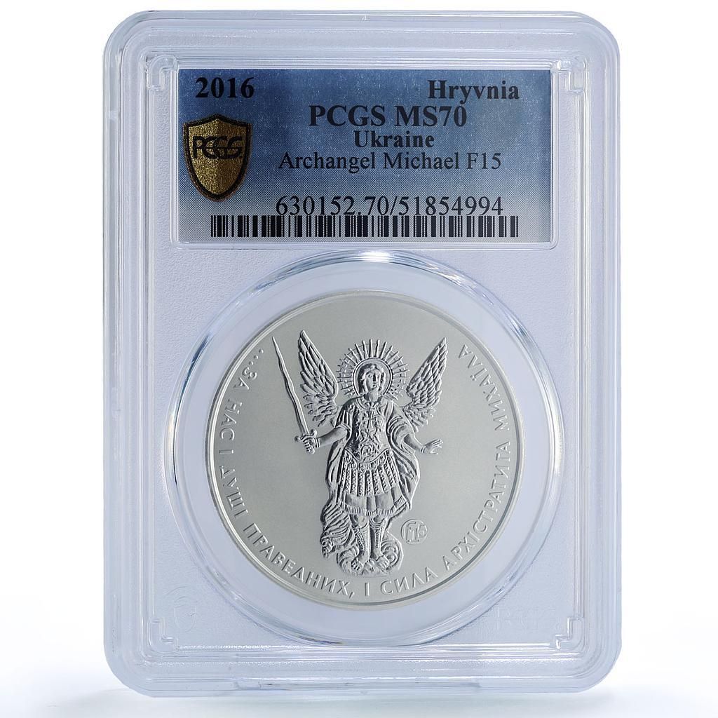 ウクライナ 1グリブナ 大天使ミカエル F15 バラエティ MS70 PCGS 銀貨 2016年