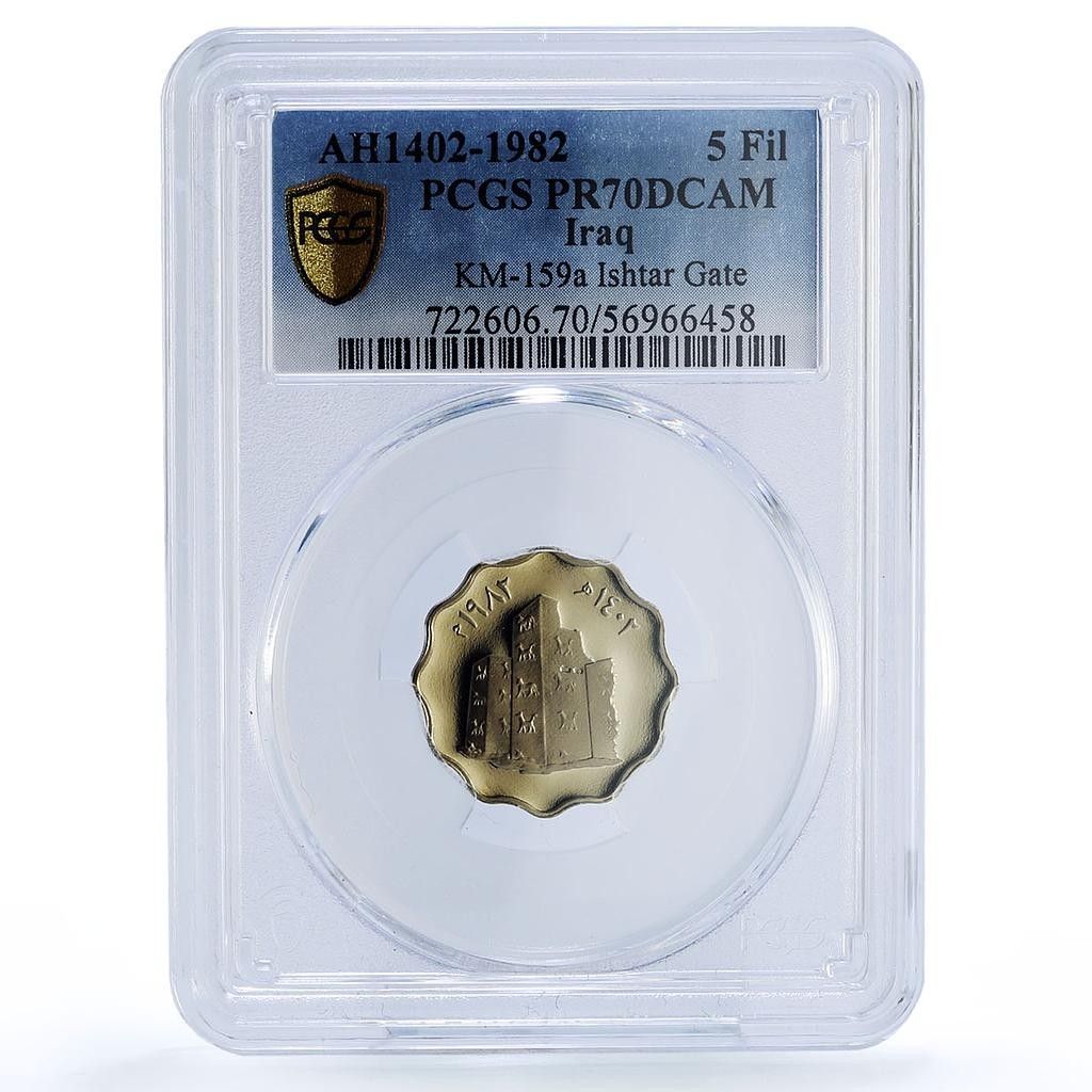 イラク 5フィルス イシュタル門 バビロン修復 KM-159 a PR 70 PCGS CuNi コイン 1982年