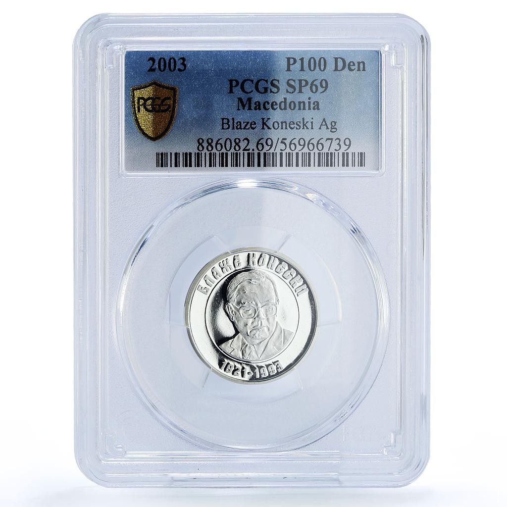 マケドニア 100デナリ ブレイズ クスキ KM-Pn 11 トライアル SP 69 PCGS 銀貨 2003年
