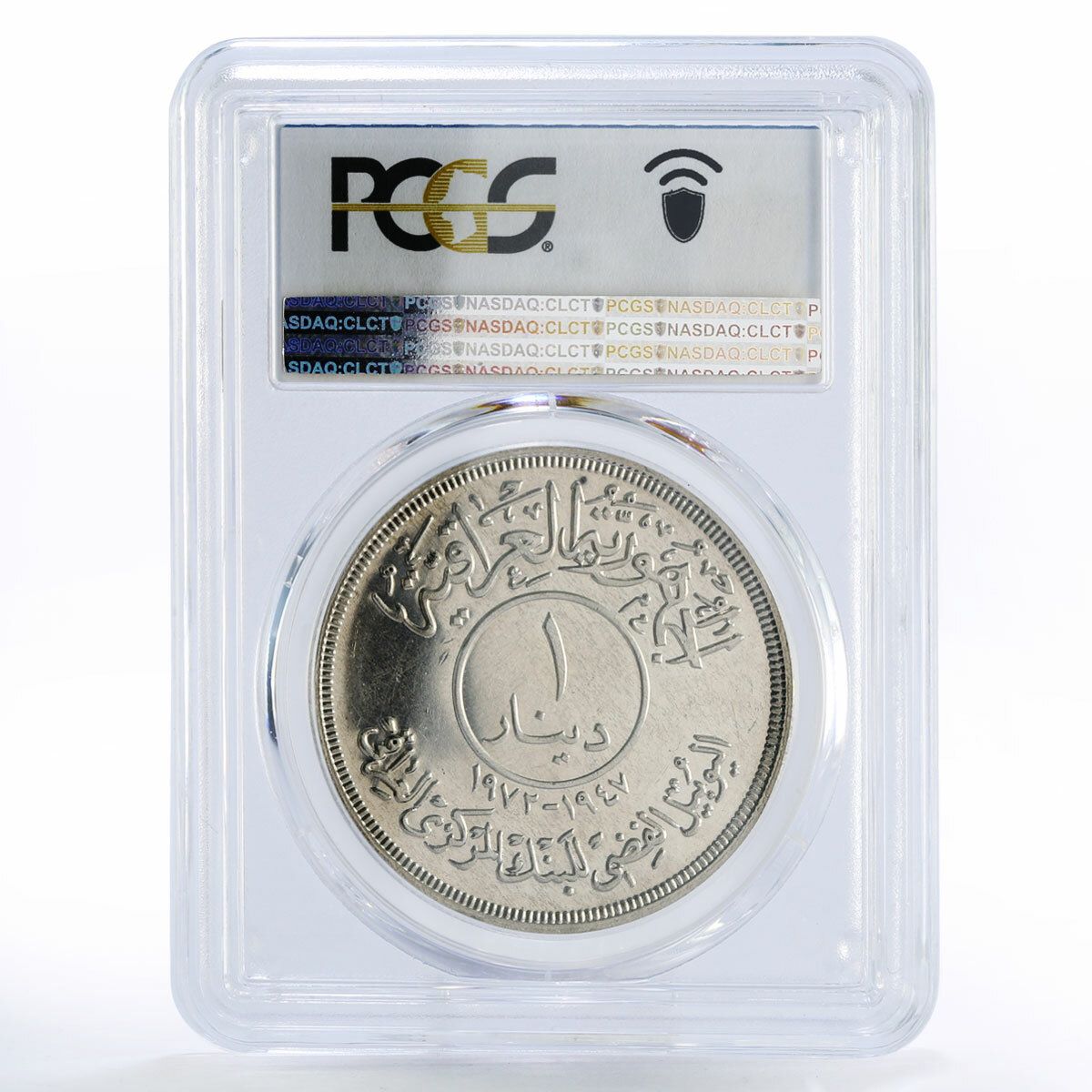 イラク 1ディナール 中央銀行25周年記念 PR62 PCGS 銀貨 1972年 - メルカリ
