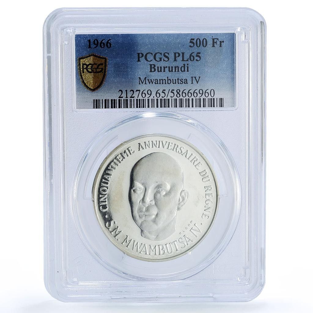 ブルンジ 500 フラン ムワンブツァ 4 世戴冠式 X 5 PL 65 PCGS ビロンコイン 1966