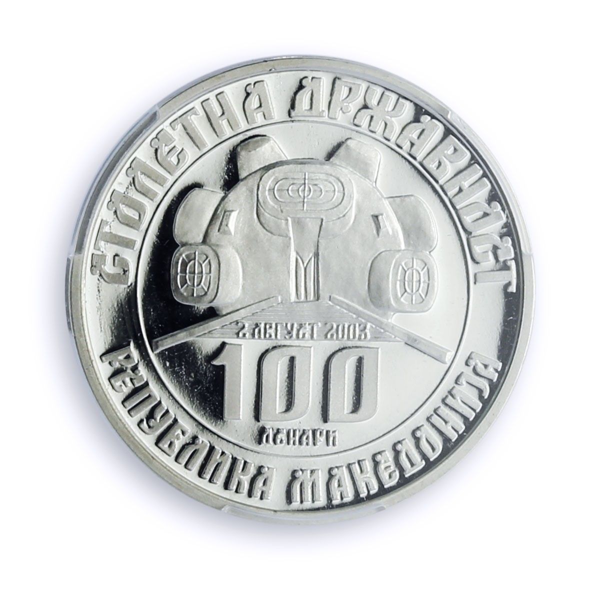 マケドニア 100デナリ ミハイロ アポストルスキ KM Pn 10 トライアル SP 69 PCGS 銀貨 2003年
