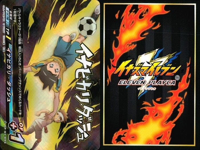 ux318 イナズマイレブン イレブンプレカ S 趙金雲 イナビカリ ダッシュ