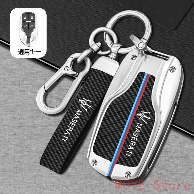 ◇マセラティ Maserati◇シルバー◇スマートキーケース キーホルダー