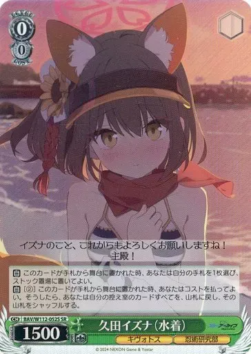2026年最新】久田イズナ ヴァイスの人気アイテム - メルカリ