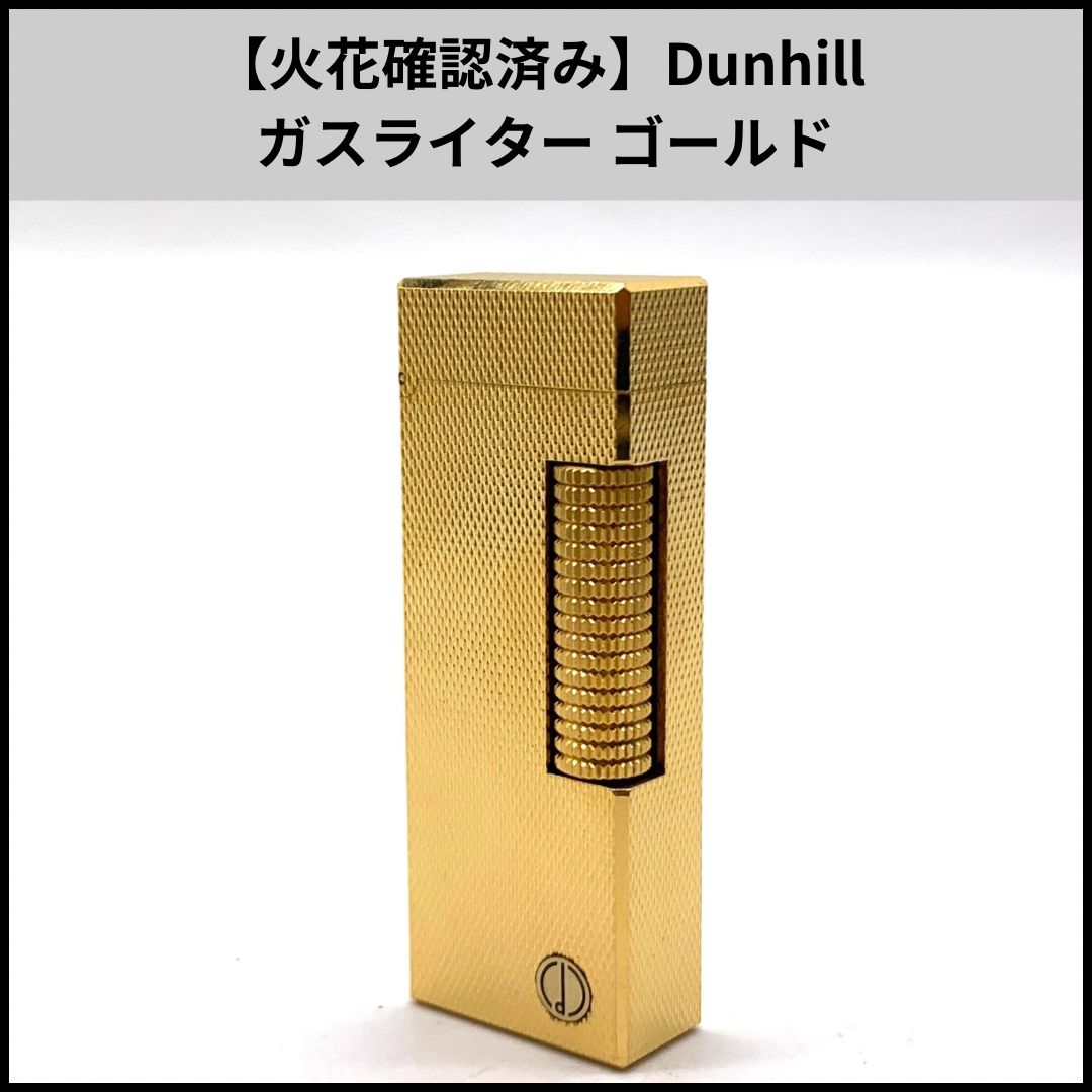 火花確認済み】Dunhill ガスライター ゴールド - メルカリ
