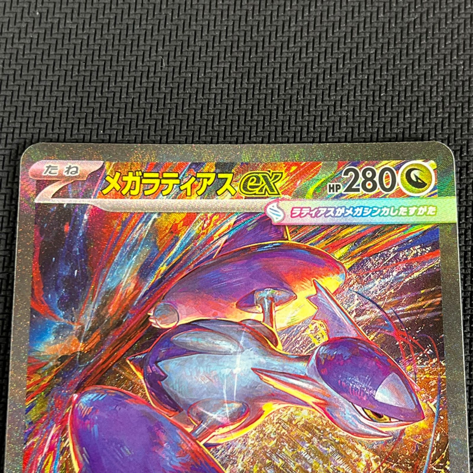 ポケカ メガラティアスex SAR 088/063 メガシンフォニア - メルカリ