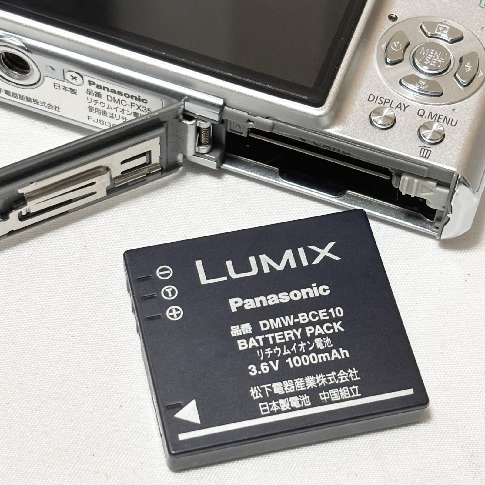 送料無料】Panasonic/パナソニック/LUMIX/ルミックス/DMC-FX35