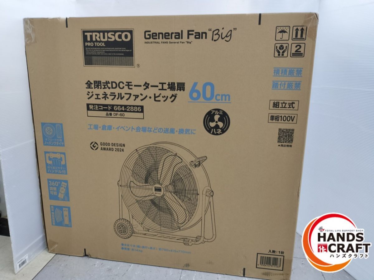 伝票直貼り発送 トラスコ DF-60 全閉式DCモーター工場扇 ジェネラルファン ビッグ 外箱痛み有
