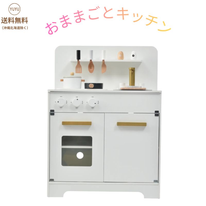 おままごと キッチン 木製 調理器具付き ままごとセット 誕生日 台所 