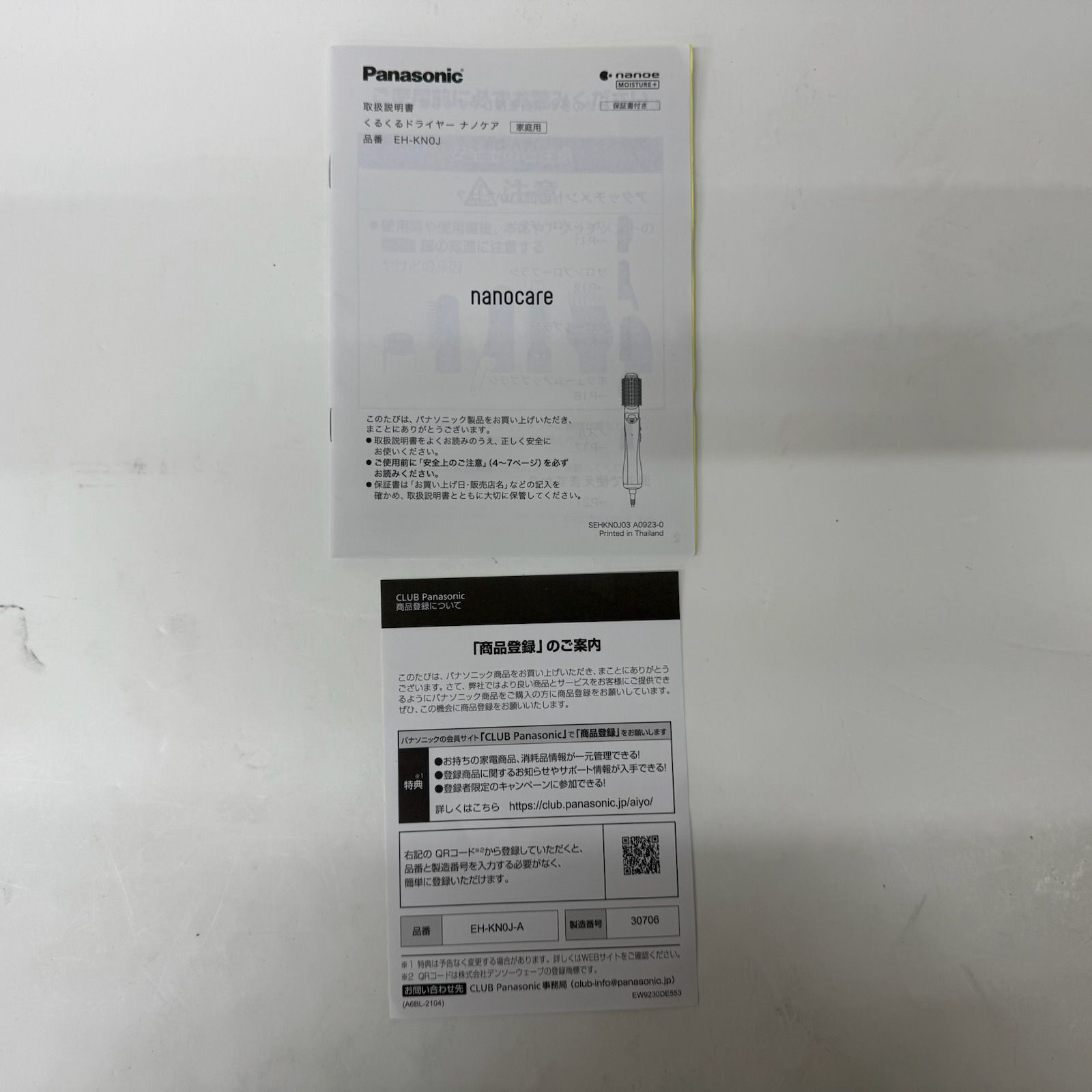 高浸透ナノイー ディープネイビー