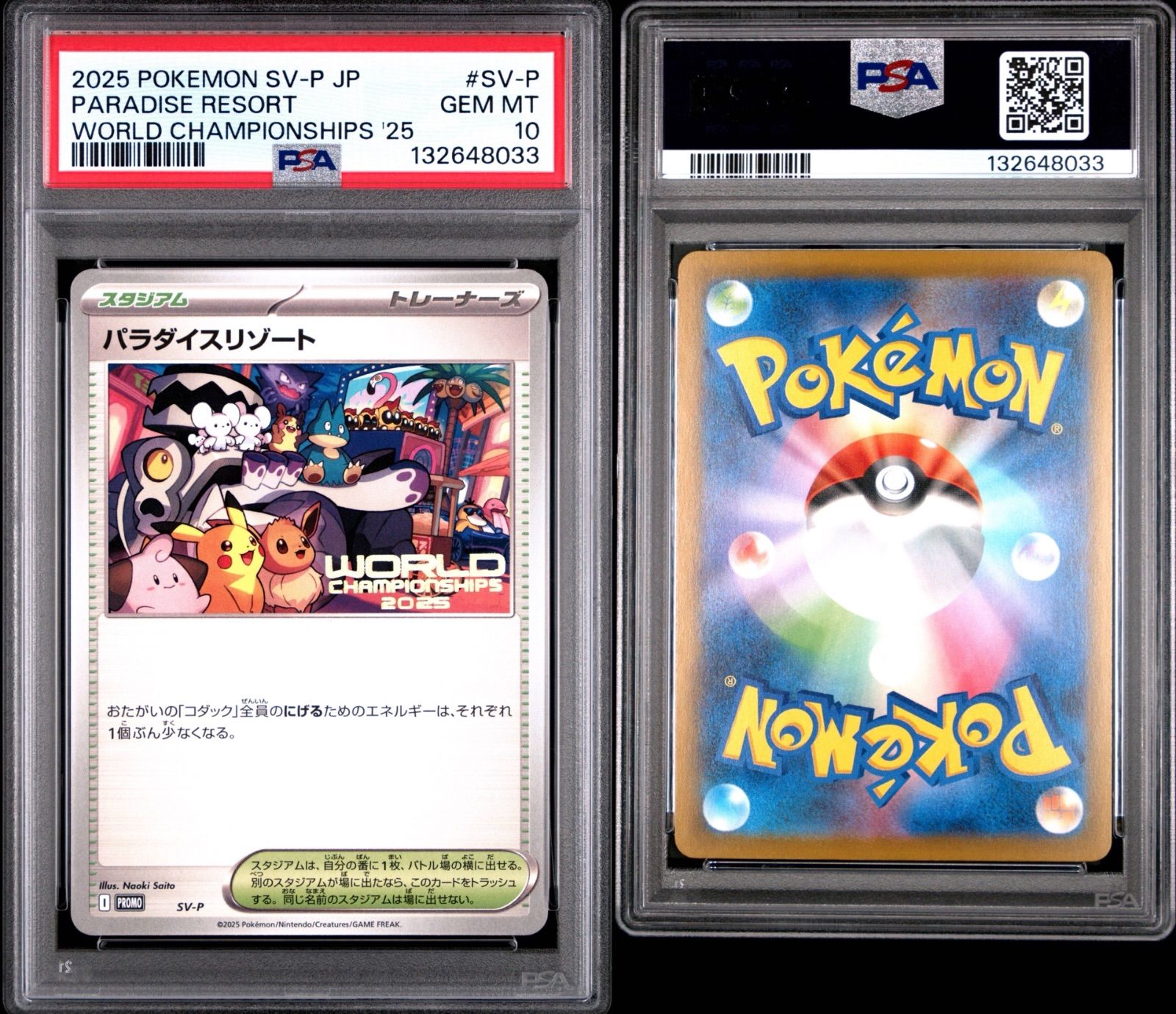 PSA 10 ポケモンカード パラダイスリゾート - メルカリ