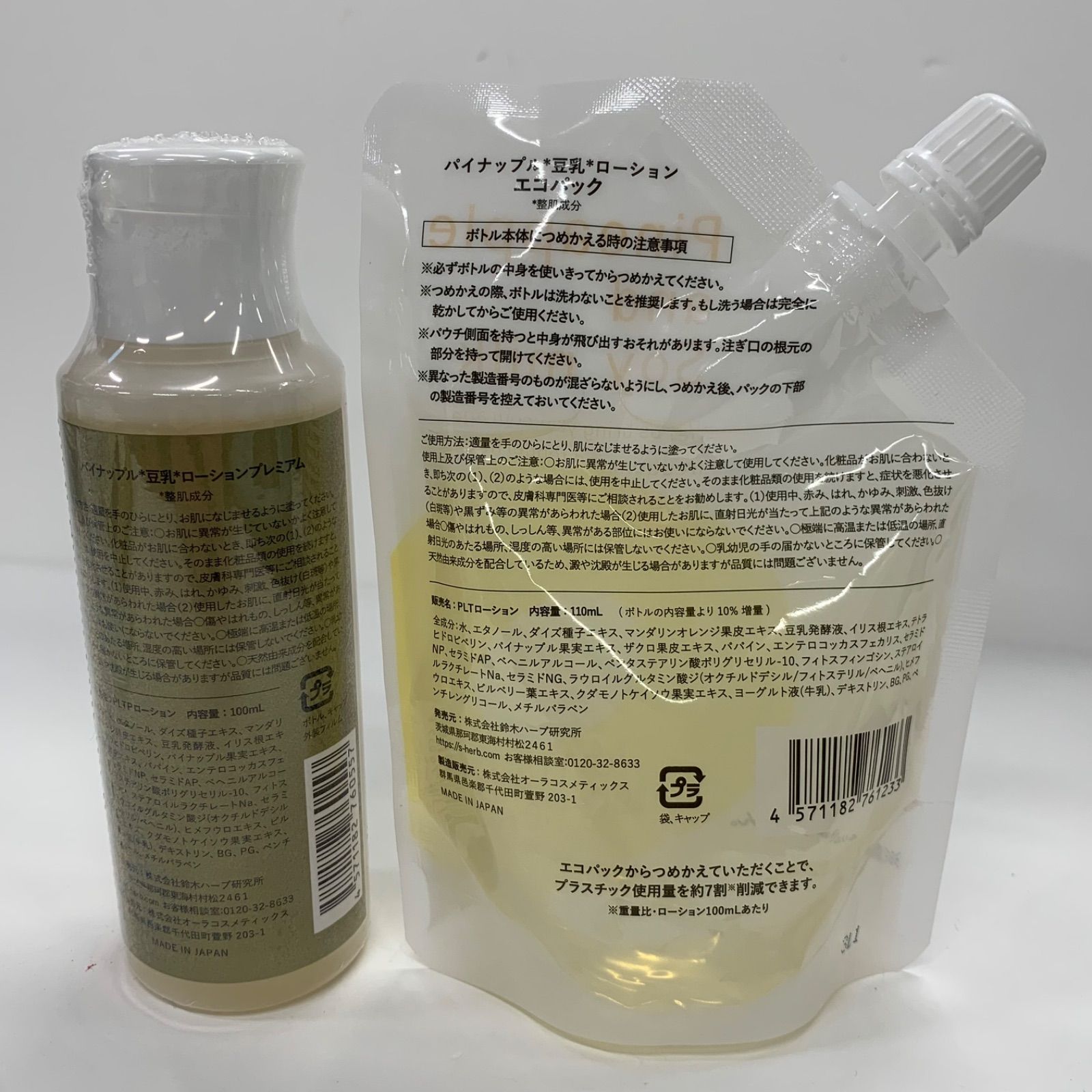 新品未開封 6本セット 鈴木ハーブ研究所 パイナップル豆乳ローション 100mL L1748 鈴木ハーブ研究所 パイナップル豆乳ローションプレミアム 100ml