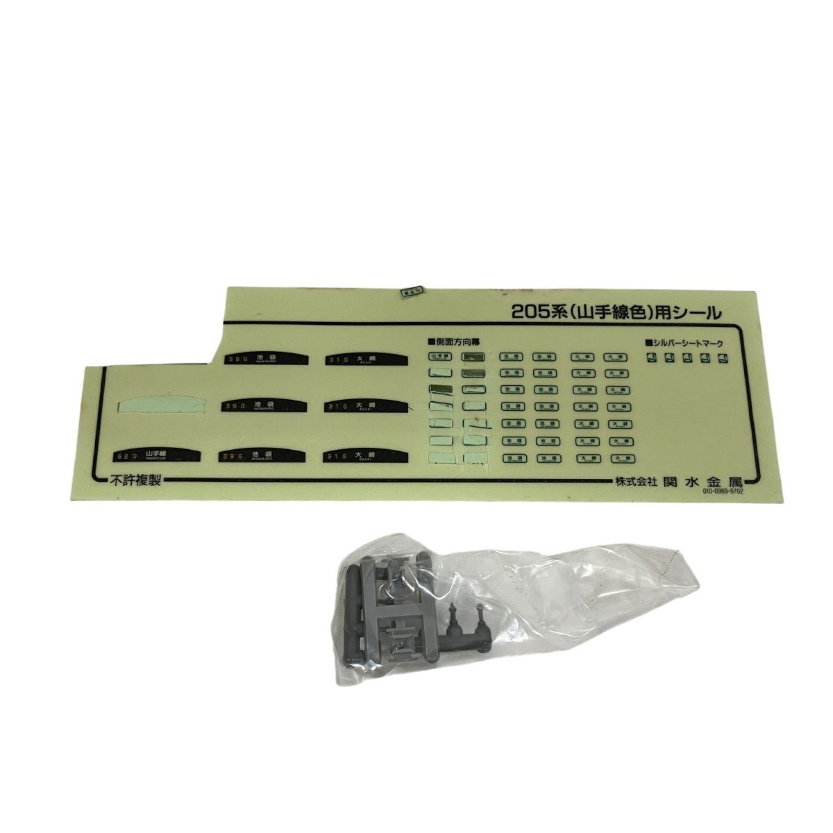 KATO 10-331 205系 直流通勤形電車 (山手線色) 7両セット Nゲージ 鉄道