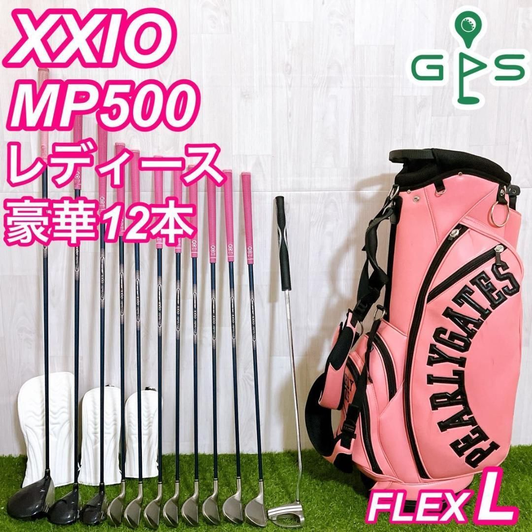 XXIO MP500 ゼクシオ レディースゴルフセット 初心者 パーリーゲイツ