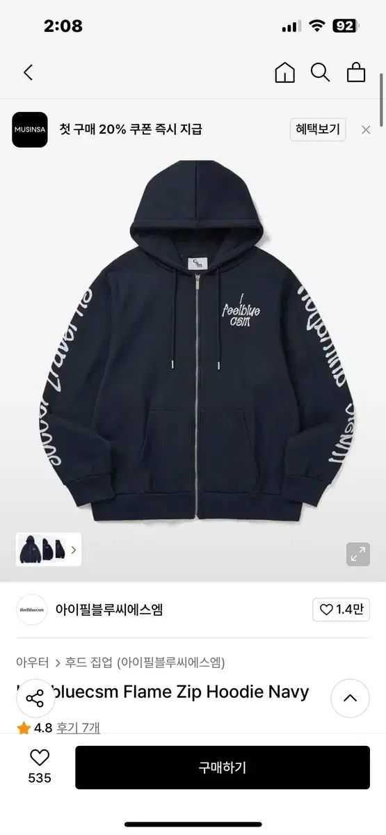 アイフィールブルーCSM フードジップアップ ブラック