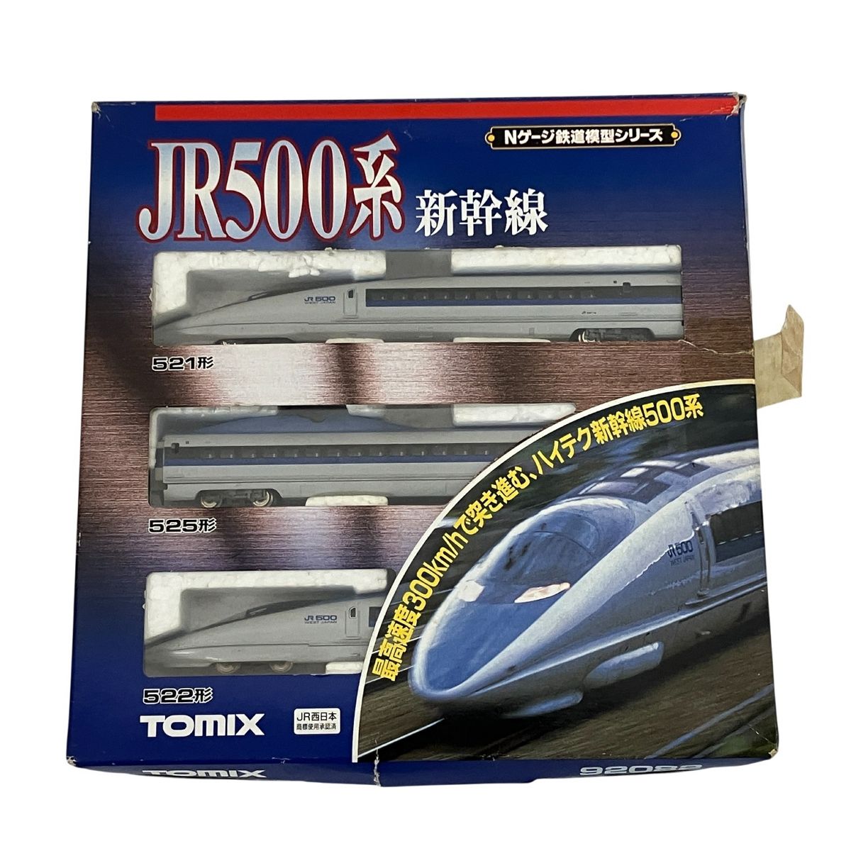 TOMIX 92082 JR500系 東海道・山陽新幹線 基本セット のぞみ 新幹線 N