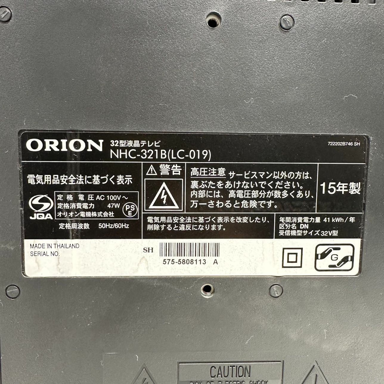 動作品】ORION/オリオン 32インチ液晶テレビ NHC-321B J1-102922R 