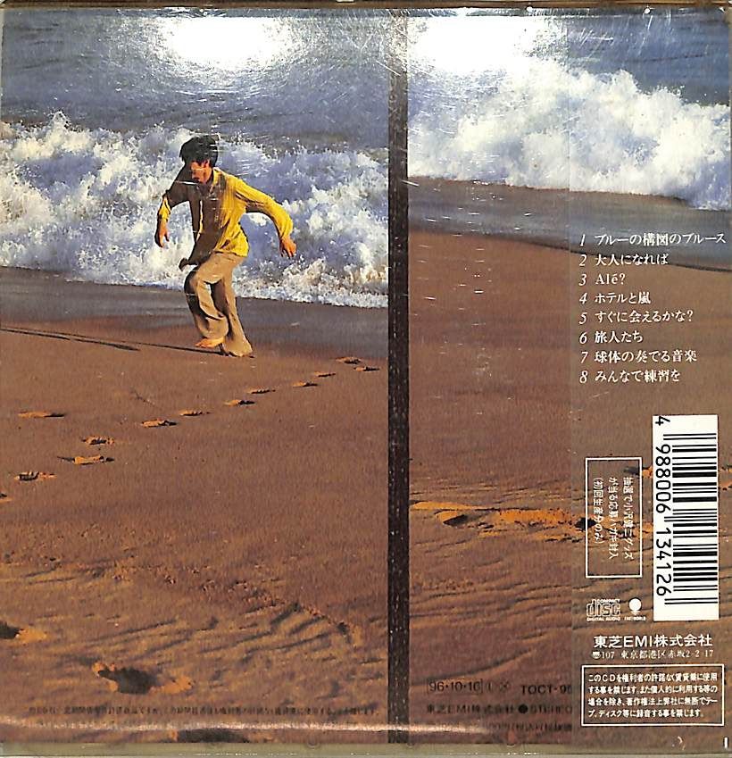 CD1枚 / 小沢健二 / 球体の奏でる音楽 / D00176957 - メルカリ