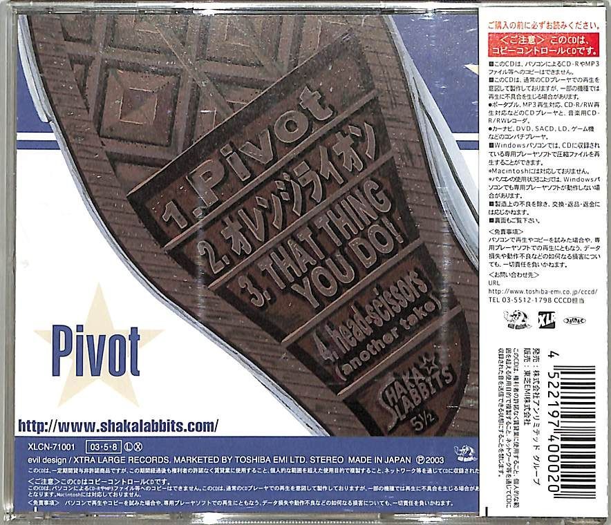 CDS1枚 / SHAKALABBITS / Pivot / D00176973 - メルカリ