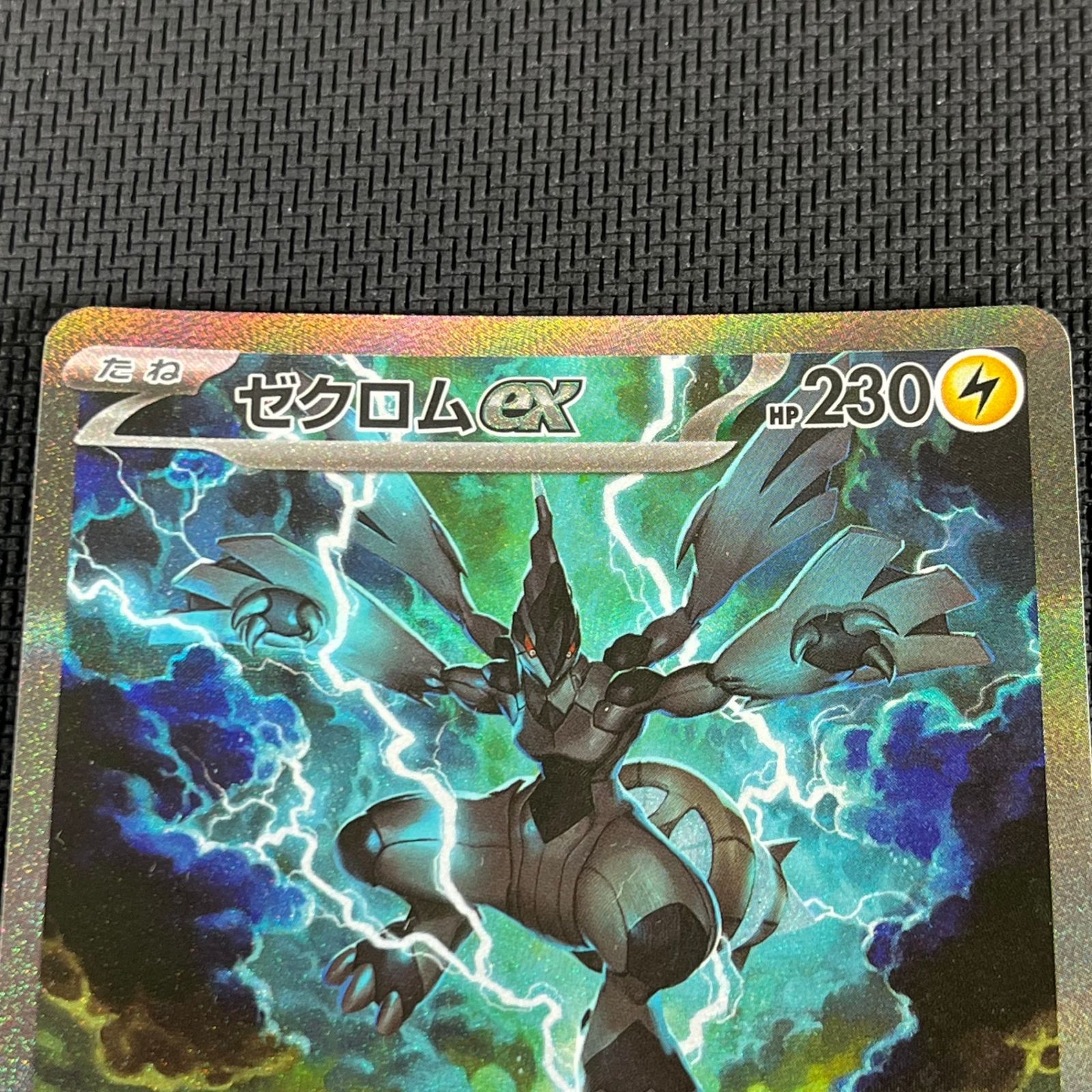 ポケカ ゼクロムex SAR 169/086 ブラックボルト - メルカリ