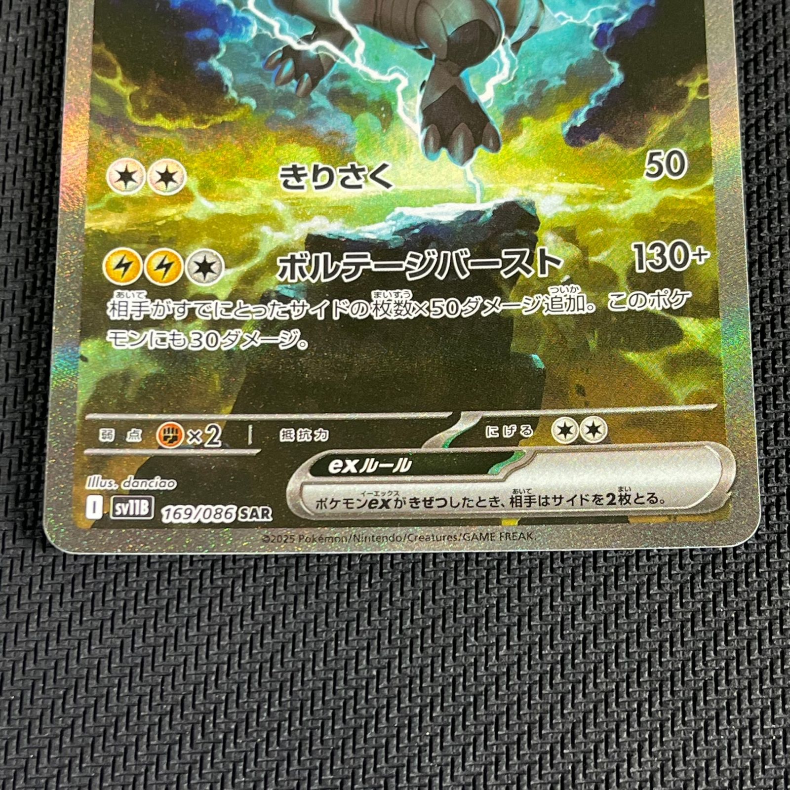 ポケカ ゼクロムex SAR 169/086 ブラックボルト - メルカリ