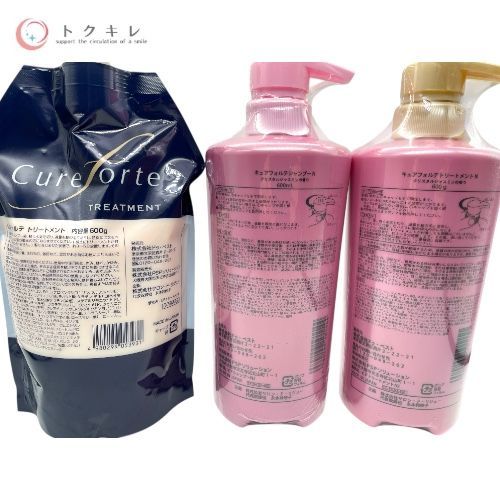 トクキレ キュアフォルテ シャンプーN トリートメントN 本体＆詰替 4点セット ヘアケア