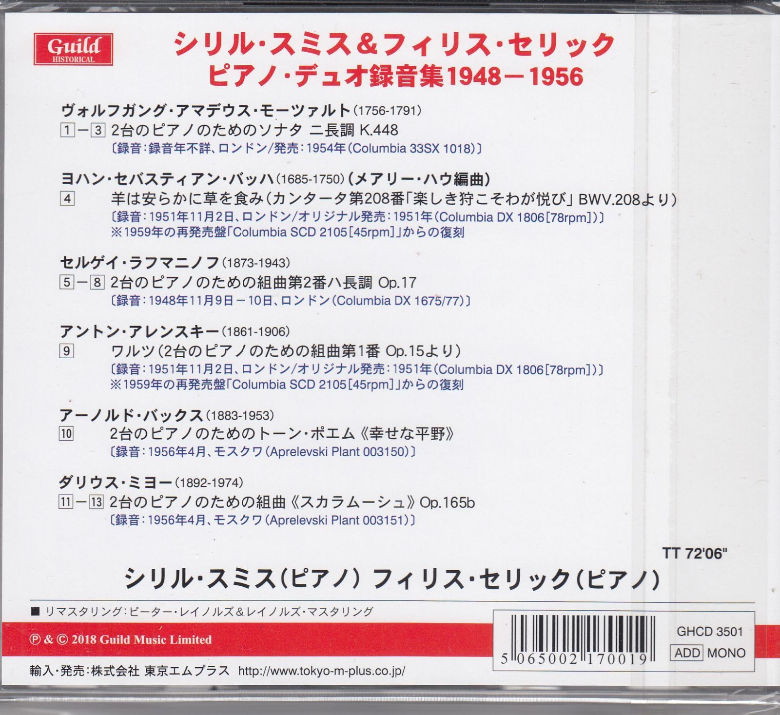 CD/Guild]モーツァルト:2台のピアノのためのソナタニ長調K.448&バッハ