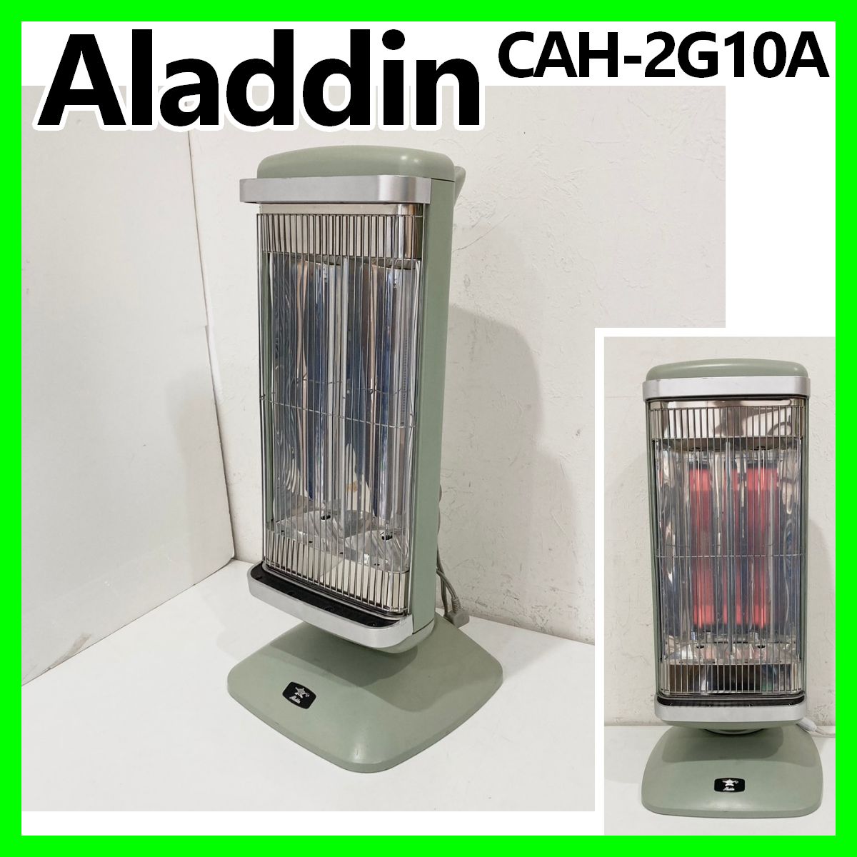 動作良好♪ アラジン 遠赤外線 グラファイトヒーター 最高 Aladdin CAH